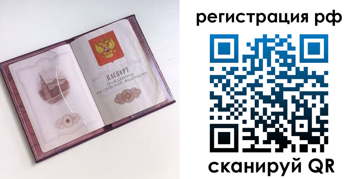 временная регистрация недорого в Сясьстрое