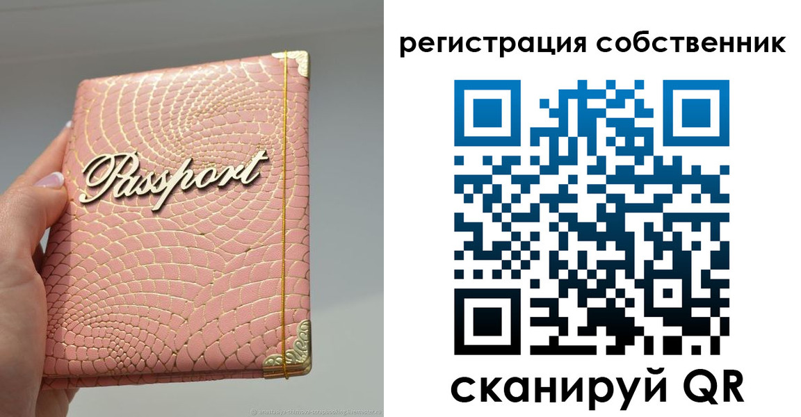 прописка для школы в Сясьстрое