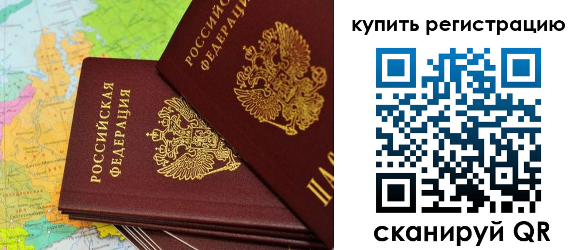 временная регистрация купить в Сясьстрое