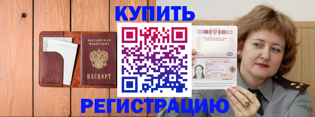 прописка паспорт в Сясьстрое