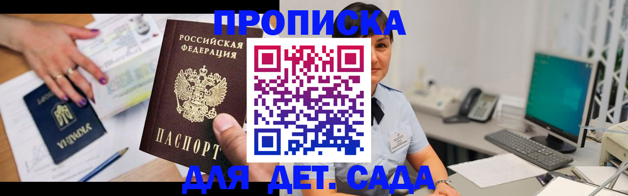 прописка законно в Сясьстрое