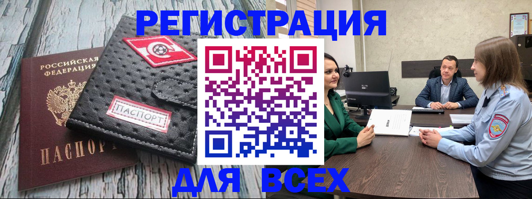 временная регистрация законно в Сясьстрое