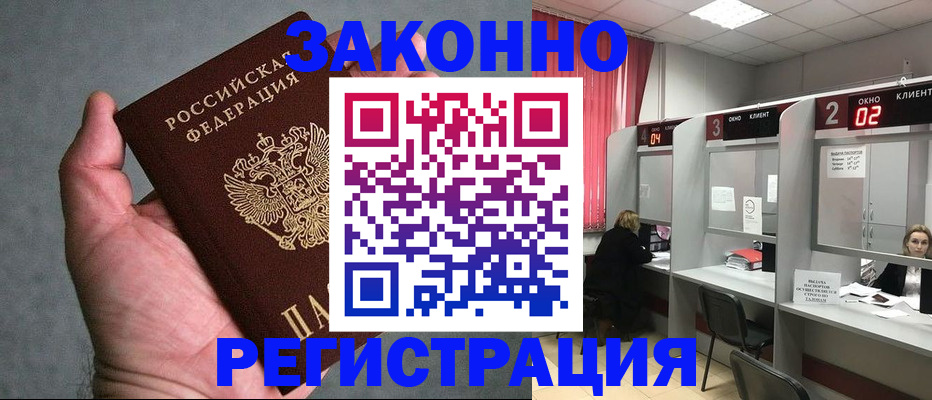 прописка для кредита в Сясьстрое