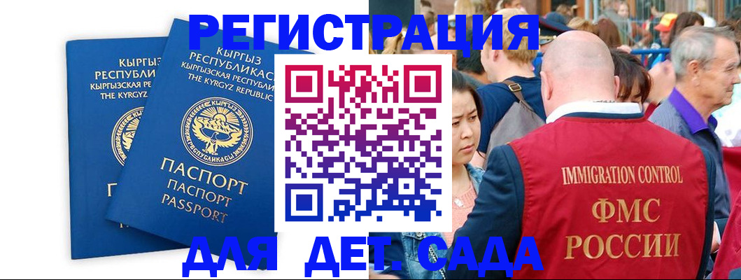 временная регистрация законно в Сясьстрое